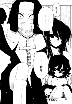 Page 58 of Hitofuri, tsurete