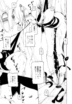 Page 69 of Hitofuri, tsurete