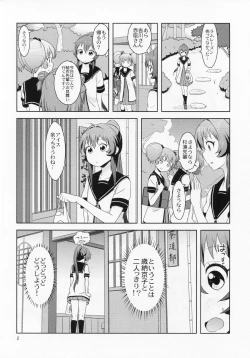 Page 3 of Ponite-Ribbon★Fantasia