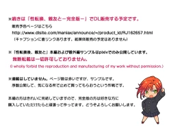 Page 110 of Seitenkango, Shinyuu to