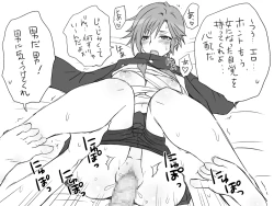 Page 33 of Seitenkango, Shinyuu to