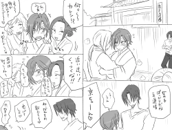 Page 42 of Seitenkango, Shinyuu to