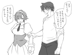 Page 49 of Seitenkango, Shinyuu to