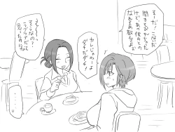 Page 64 of Seitenkango, Shinyuu to