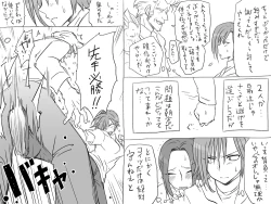 Page 69 of Seitenkango, Shinyuu to