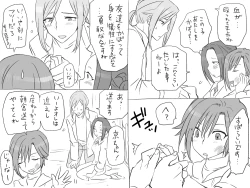 Page 73 of Seitenkango, Shinyuu to