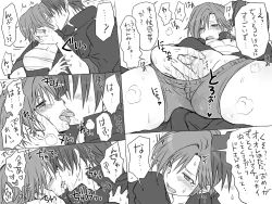 Page 8 of Seitenkango, Shinyuu to