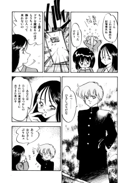 Page 112 of Honwaka Bijutsubu desuuclub in School