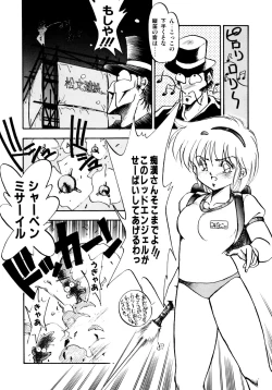 Page 12 of Honwaka Bijutsubu desuuclub in School