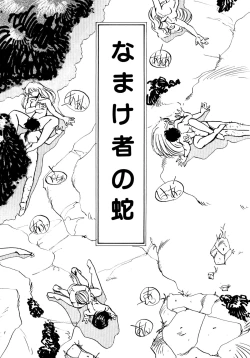 Page 69 of Honwaka Bijutsubu desuuclub in School