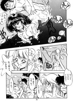 Page 75 of Honwaka Bijutsubu desuuclub in School