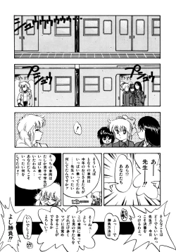 Page 93 of Honwaka Bijutsubu desuuclub in School