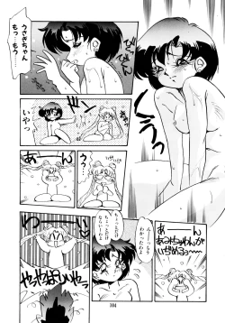 Page 107 of Tsuki no TenshiAngels of the Moon