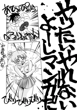 Page 128 of Tsuki no TenshiAngels of the Moon