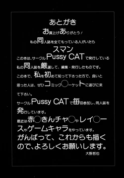 Page 149 of Tsuki no TenshiAngels of the Moon