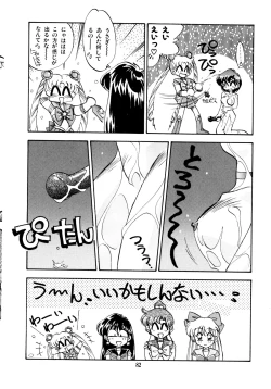 Page 85 of Tsuki no TenshiAngels of the Moon