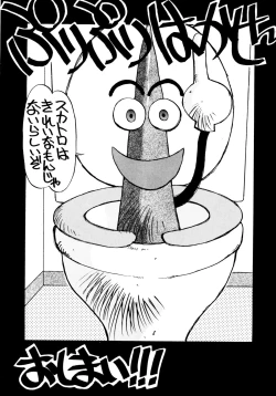 Page 99 of Tsuki no TenshiAngels of the Moon