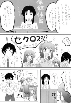 Page 2 of Moshikashite......Uchi, Inaka ni Sunderu Non?