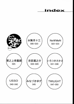 Page 4 of NIKOMARK-DAIOH