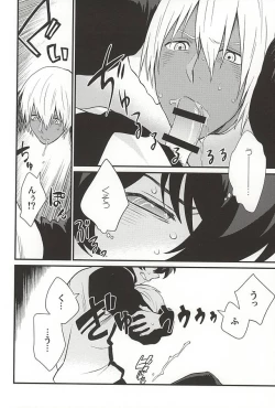 Page 17 of Gin Bon no Yohane