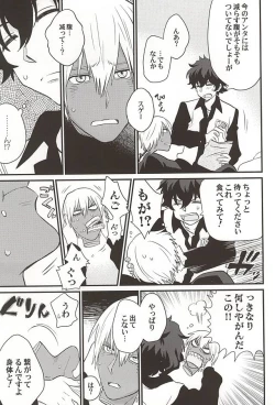 Page 8 of Gin Bon no Yohane