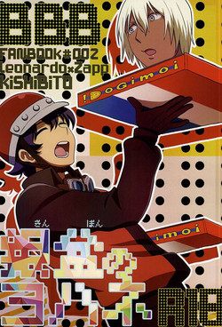 Download Gin Bon no Yohane