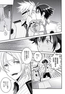 Page 10 of Shounen wa Denki Hitsujin no Yume o Miru ka Vol. 1