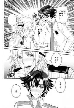 Page 15 of Shounen wa Denki Hitsujin no Yume o Miru ka Vol. 1