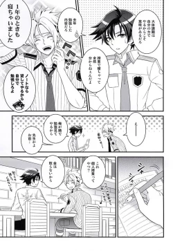 Page 8 of Shounen wa Denki Hitsujin no Yume o Miru ka Vol. 1