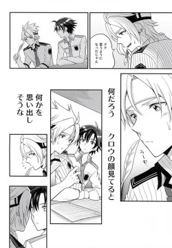 Page 9 of Shounen wa Denki Hitsujin no Yume o Miru ka Vol. 1