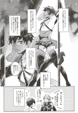 Page 11 of ACE OF POLE 2nd