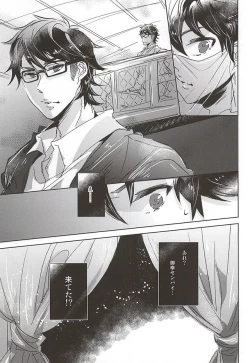 Page 13 of ACE OF POLE 2nd