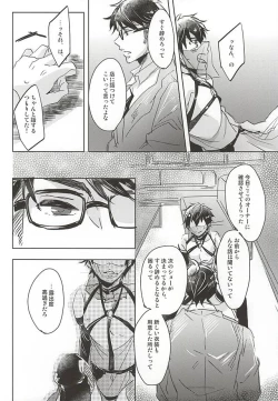 Page 16 of ACE OF POLE 2nd