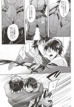 Page 19 of ACE OF POLE 2nd