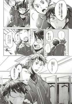 Page 4 of ACE OF POLE 2nd