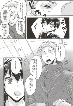 Page 9 of ACE OF POLE 2nd