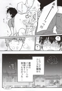 Page 25 of BAD Communication!