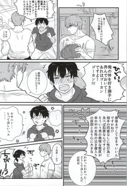 Page 26 of BAD Communication!