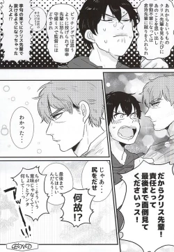 Page 27 of BAD Communication!