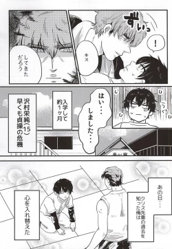 Page 3 of BAD Communication!