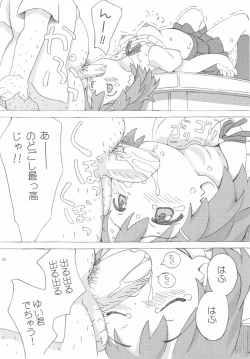 Page 9 of Fuwa Fuwa Note