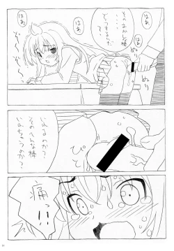 Page 13 of Minamike-Note