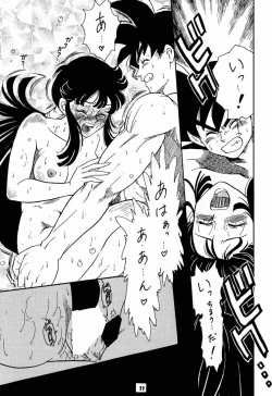 Page 10 of KosukeKanzen Sairoku Kojin-shi 3 Oudou