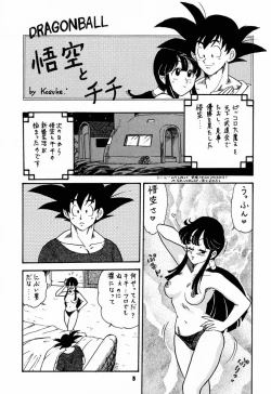 Page 2 of KosukeKanzen Sairoku Kojin-shi 3 Oudou