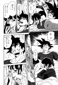 Page 5 of KosukeKanzen Sairoku Kojin-shi 3 Oudou