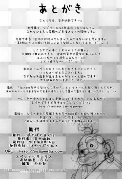 Page 31 of Sengoku Rough Note