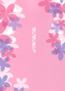 Page 32 of Sengoku Rough Note