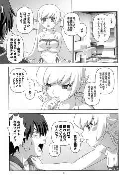 Page 4 of Oshino Shinobu o Loli Kyonyuu ni Shite Mita Usui Hon