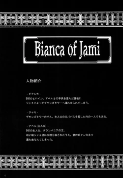 Page 3 of Bianca of Jami