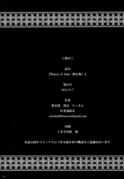 Page 53 of Bianca of Jami